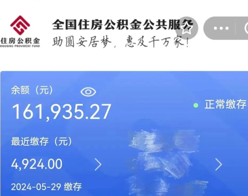 柳州封存公积金怎么提（封存后公积金提取办法）